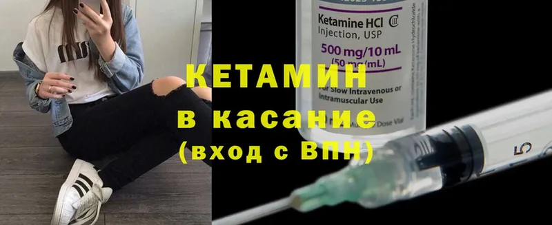 купить наркотик  Колпашево  darknet какой сайт  Кетамин ketamine 