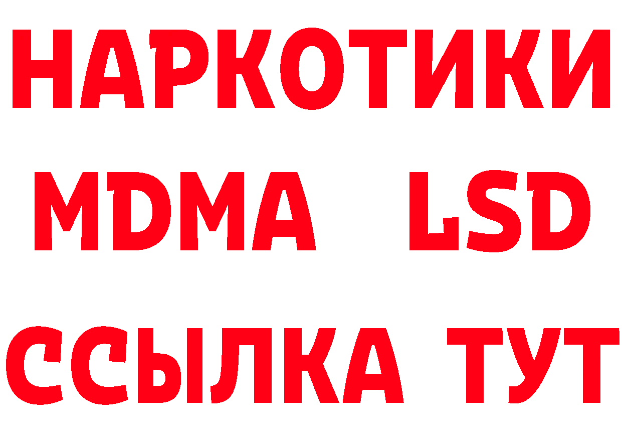 БУТИРАТ GHB зеркало сайты даркнета omg Колпашево